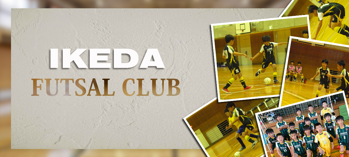 IKEDA FUTSAL CLUBのホームページがオープンしました。